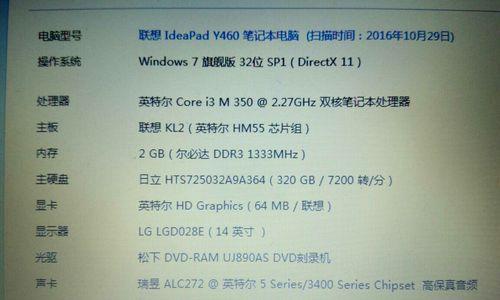 联想笔记本新机卡顿？如何优化性能？  第1张