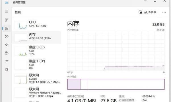 电脑怎么增加内存台式机？需要哪些工具和步骤？  第2张