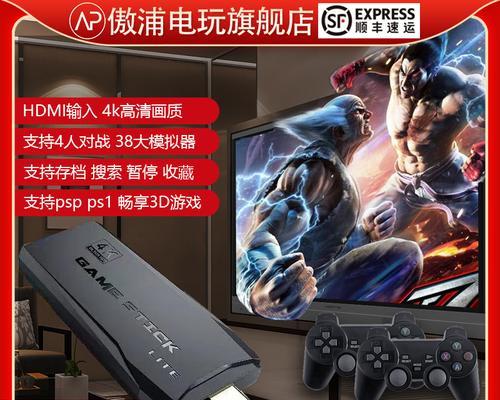 街机主机与笔记本连接方法是什么？  第2张