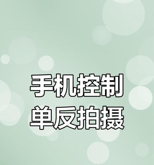 不能用手机相机怎么拍照片？替代手机相机的拍摄方法是什么？  第2张