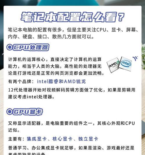 集成笔记本内存超频方法是什么？如何操作？  第3张