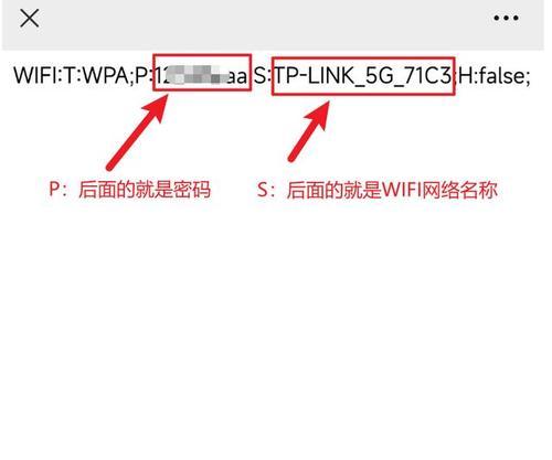 电脑怎么查看隐藏wifi密码？如何找回忘记的密码？  第1张