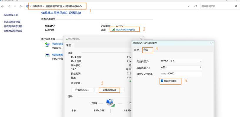 电脑怎么查看隐藏wifi密码？如何找回忘记的密码？  第2张