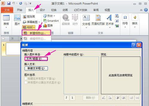 笔记本电脑插入照片的方法是什么？操作步骤如何？  第3张