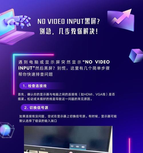 电脑黑屏无声时应如何进行故障排查？  第2张