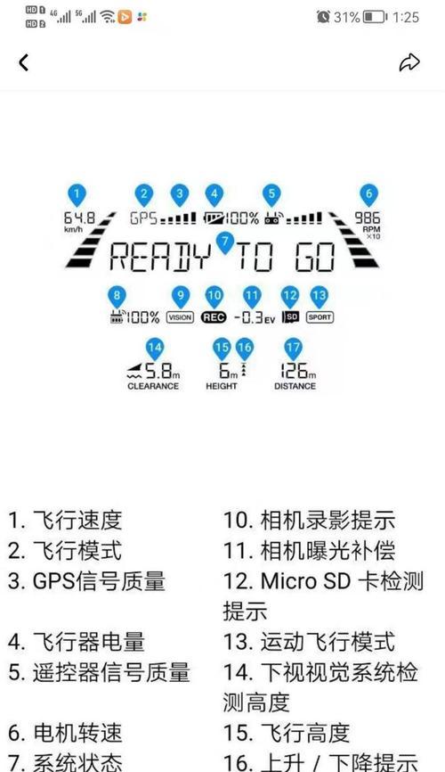 通道抠图无人机怎么用手机拍照？操作步骤是什么？  第2张