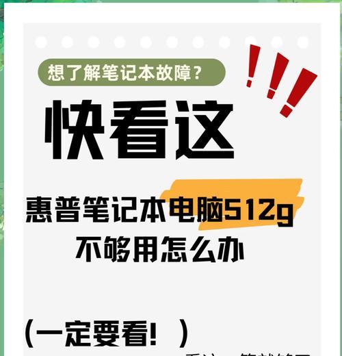 笔记本电脑内存不足如何解决？  第3张