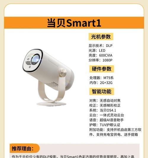 佳能投影仪亮度调整方法是什么？调整后效果如何？  第3张