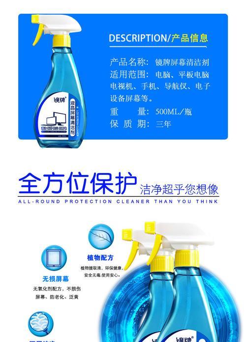 笔记本液晶屏幕清洁方法是什么？如何正确清理？  第3张
