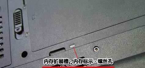 没有找到笔记本内存条怎么办？如何进行故障排除？  第2张