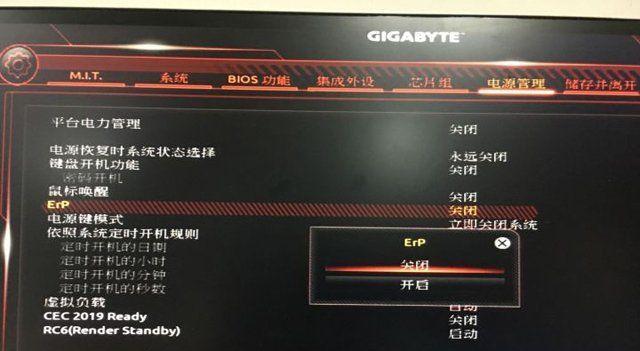 宝德电脑快速息屏方法是什么？如何保持不关机？  第3张