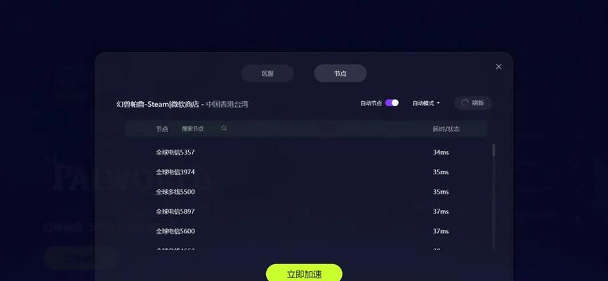 低配置电脑能否流畅运行帕鲁？有哪些优化技巧？  第1张