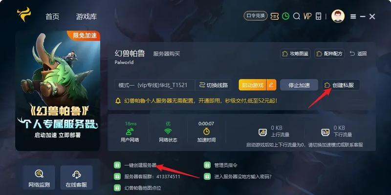 低配置电脑能否流畅运行帕鲁？有哪些优化技巧？  第2张