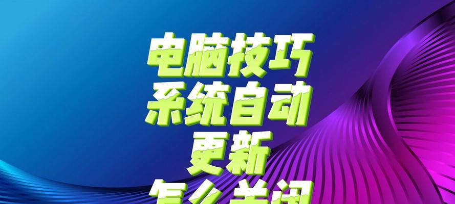 电脑桌面关闭图标的方法是什么？  第1张