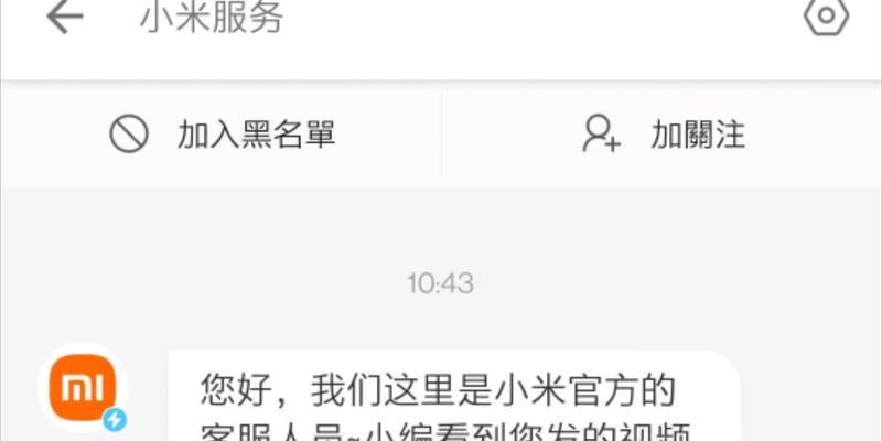 小米11发热导致黑屏如何处理？有哪些解决方法？  第3张