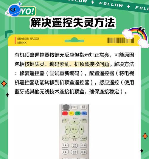 旧电视搭配新机顶盒使用手机遥控的方法是什么？  第1张