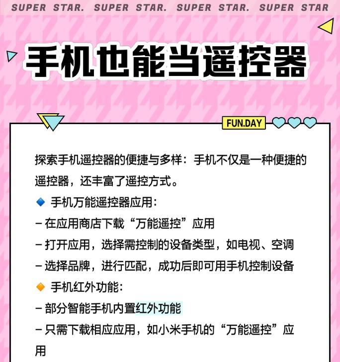 旧电视搭配新机顶盒使用手机遥控的方法是什么？  第2张