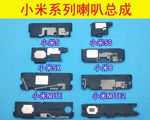 小米随身音箱听筒的保护措施有哪些？  第1张