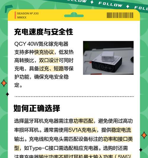 充电器长度与充电速度的关系是什么？  第1张