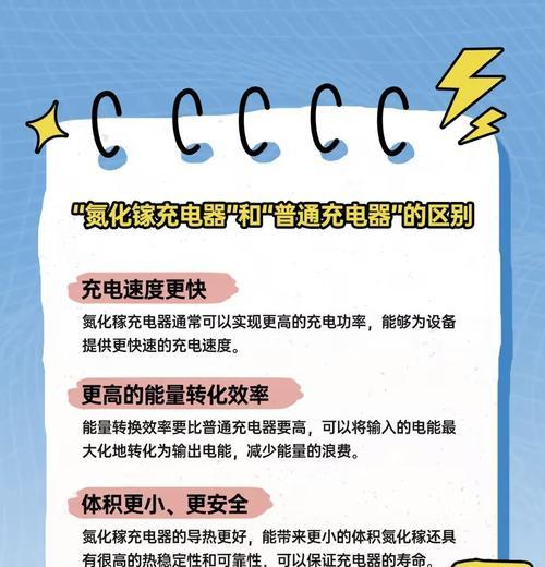 充电器长度与充电速度的关系是什么？  第2张