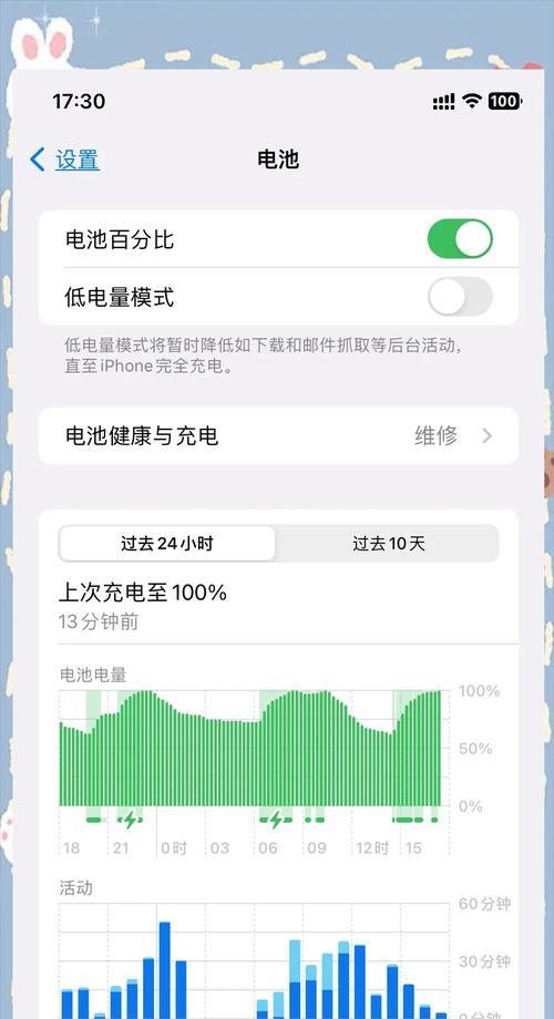 苹果xr手机的电池维护方法是什么？维护过程中需要注意什么？  第3张