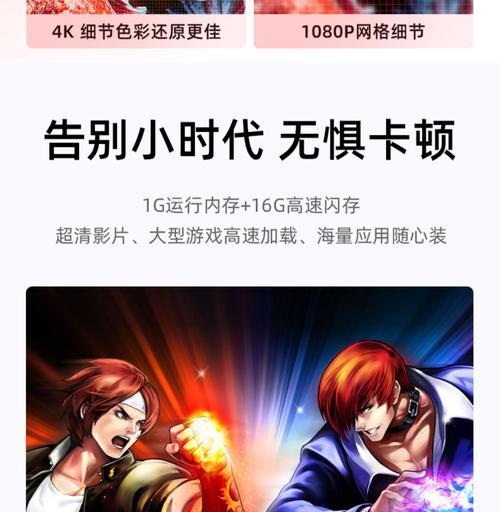 启航中国机顶盒投屏步骤是什么？  第1张