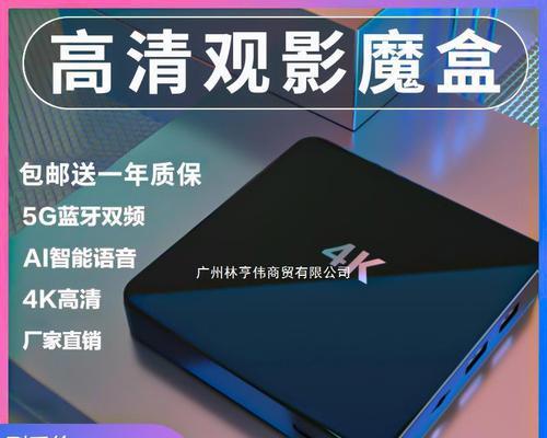 启航中国机顶盒投屏步骤是什么？  第2张