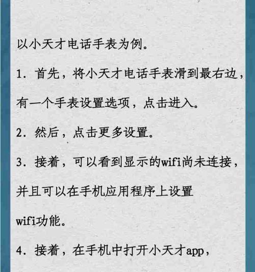不插卡智能手表如何与手机连接？  第2张