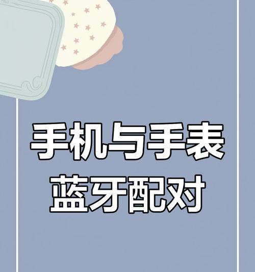 不插卡智能手表如何与手机连接？  第1张