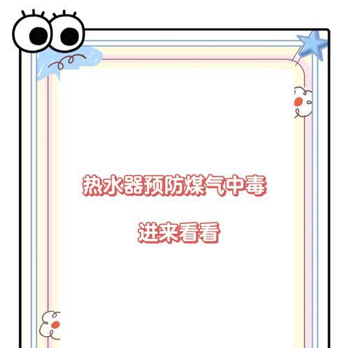 断水时未拔热水器会有什么后果？如何预防？  第1张