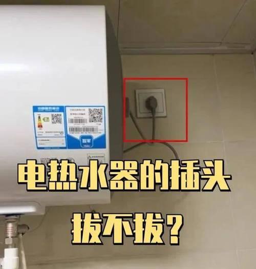 断水时未拔热水器会有什么后果？如何预防？  第2张
