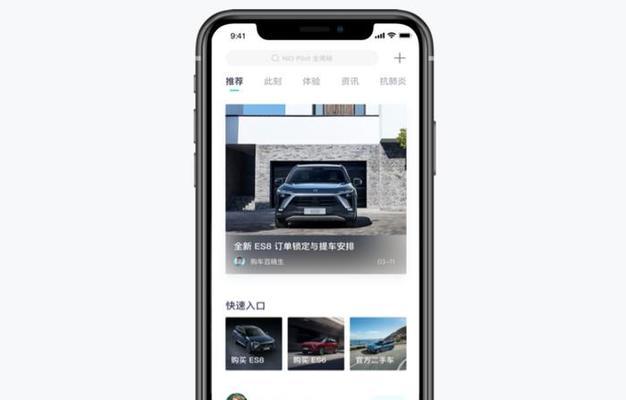 蔚来手机如何与苹果手机连接？连接步骤是什么？  第1张