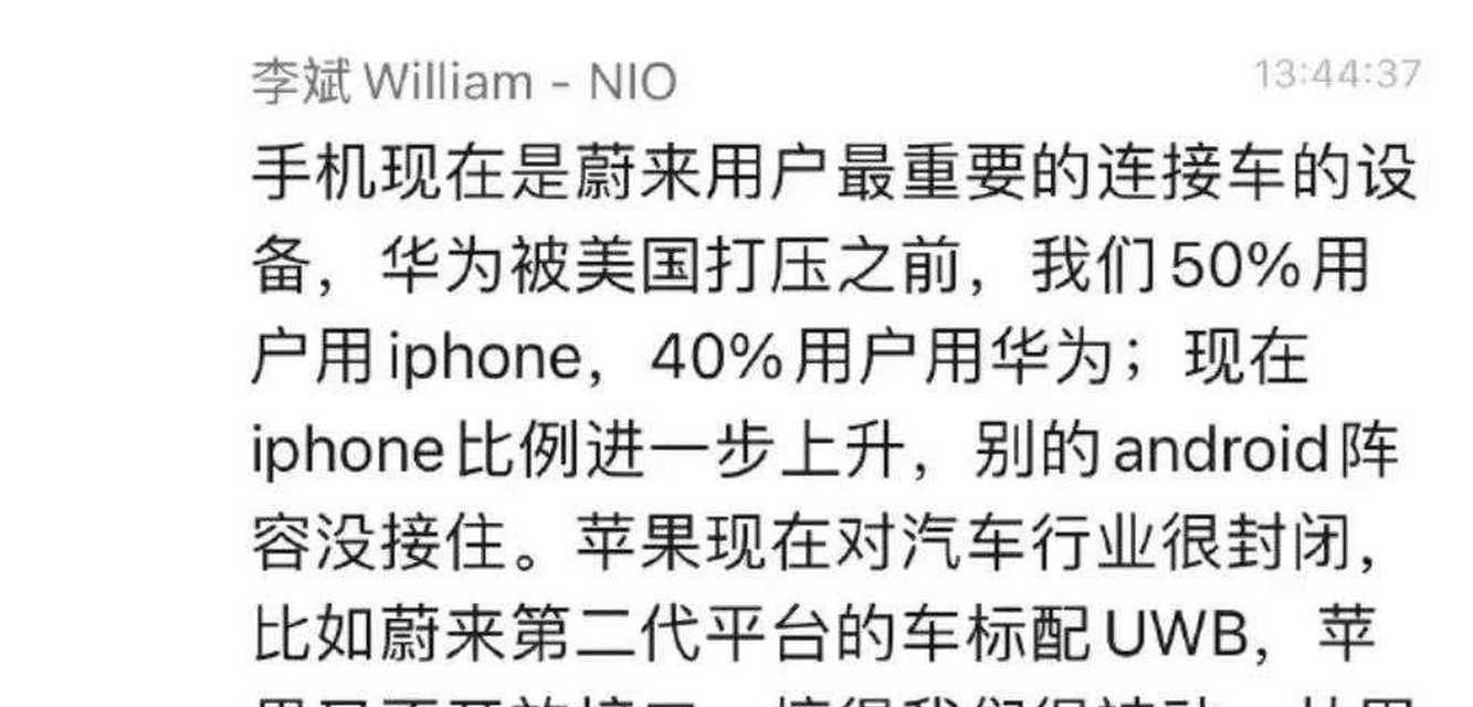 蔚来手机如何与苹果手机连接？连接步骤是什么？  第3张