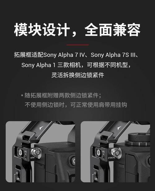 索尼相机拉伸功能如何调整？  第3张