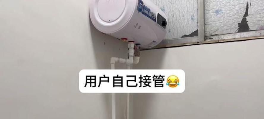 新热水器接管视频的方法是什么？  第2张