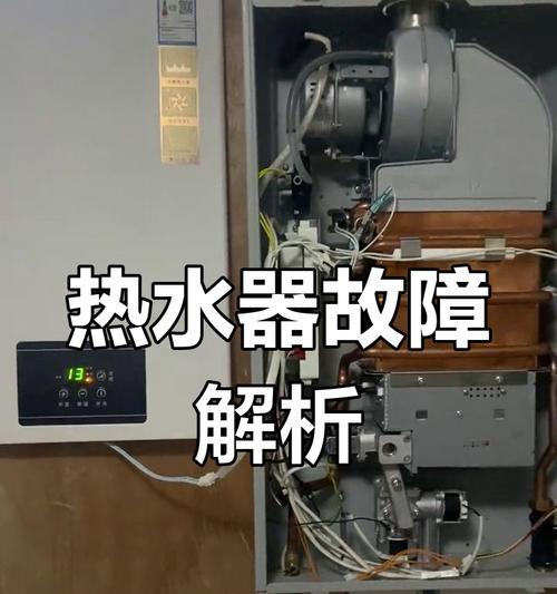 新热水器接管视频的方法是什么？  第3张
