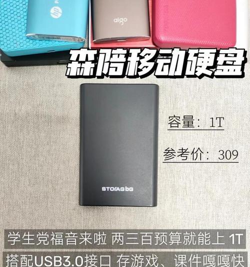 大游戏移动硬盘的安装方法是什么？  第3张