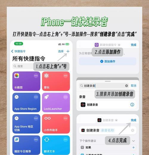 苹果手机如何录音不尴尬视频？操作步骤是什么？  第1张
