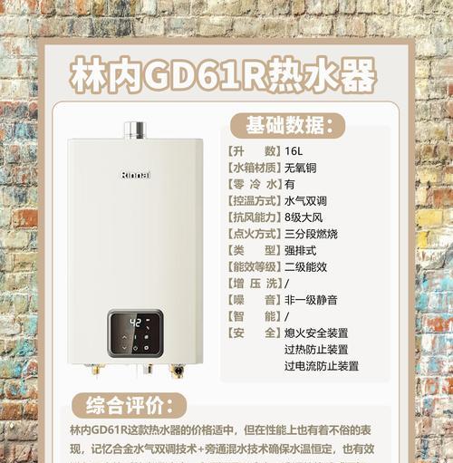 热水器选购时应该考虑哪些牌子？  第1张