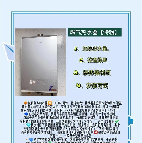 热水器选购时应该考虑哪些牌子？  第2张