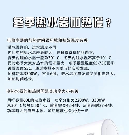 点热水器加热后水不热的可能原因是什么？  第2张