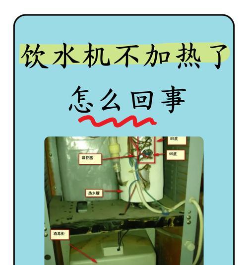 点热水器加热后水不热的可能原因是什么？  第3张