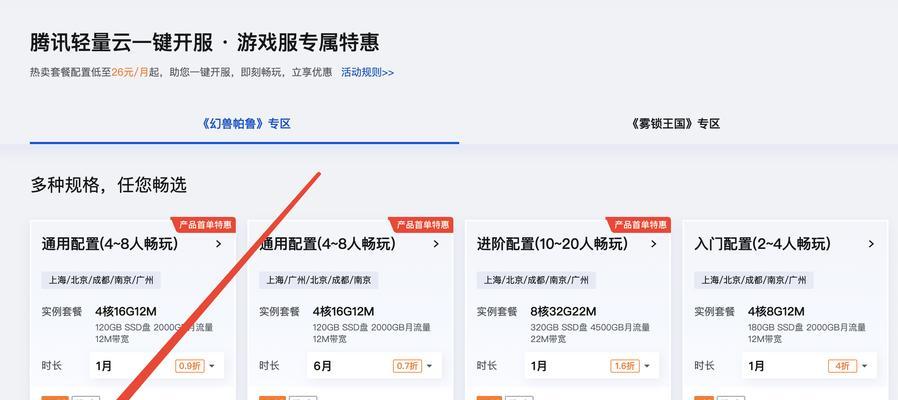 帕鲁服务器直播开启方法是什么？需要哪些设置？  第2张