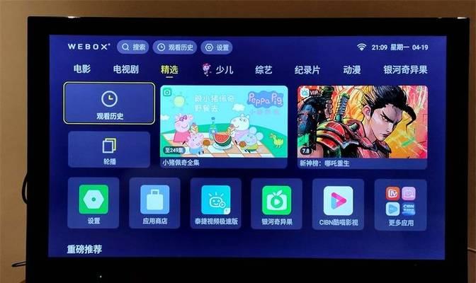 酷喵机顶盒卡顿解决方法？如何优化机顶盒性能？  第3张