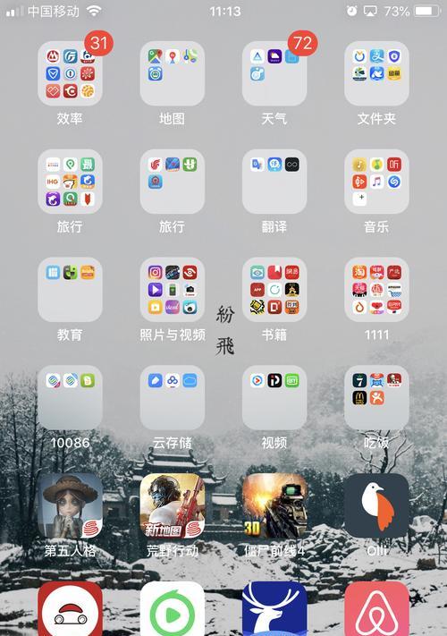 广告机顶盒横竖屏切换方法是什么？如何快速调整？  第1张