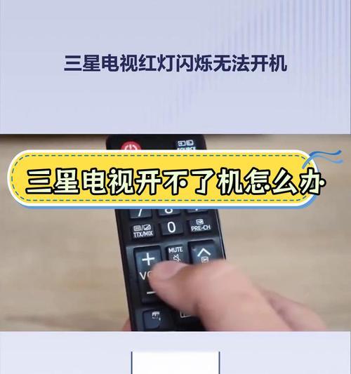 机顶盒红灯闪烁的原因是什么？如何快速解决？  第3张