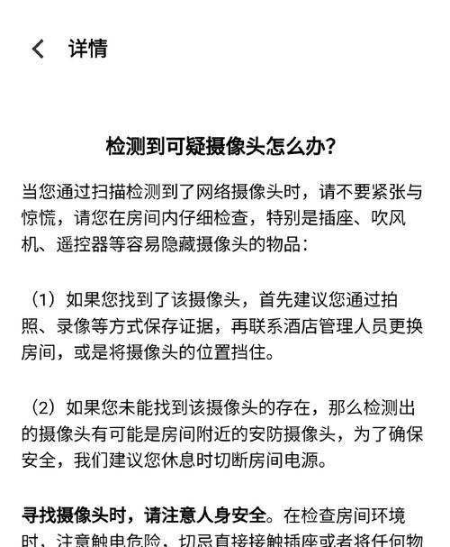 手机摄像头闪烁是什么原因？监控拍到的解决方法？  第1张