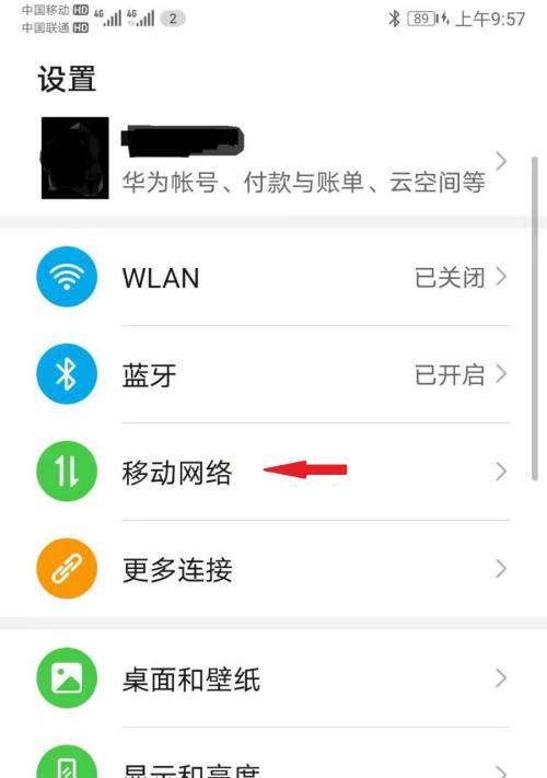 华为电脑怎么开启查找设备功能？查找设备功能如何使用？  第1张