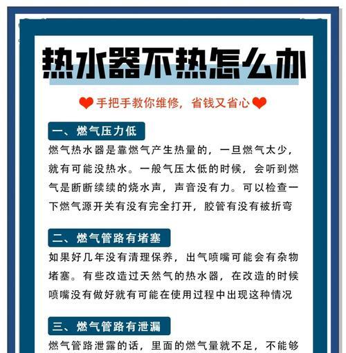 热水器水锈问题如何快速解决？  第3张