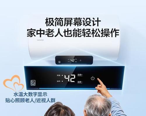 海尔热水器夏季温度过高如何调节？  第1张